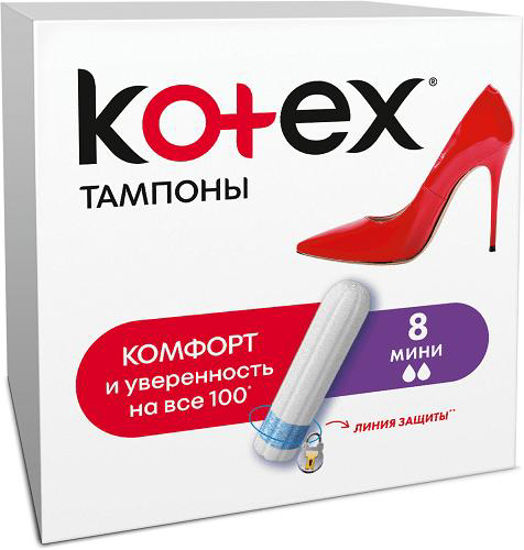 Тампоны Kotex Mini (Котекс Мини) №8